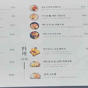 백온장 울산국가정원 리뷰 사진