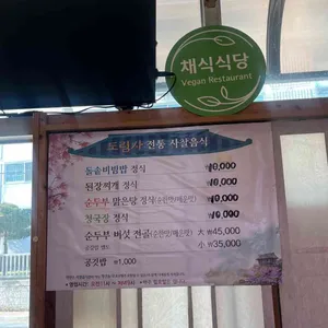 들밥상 리뷰 사진