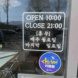 이오니언 리뷰 사진