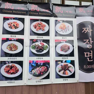 카이 리뷰 사진