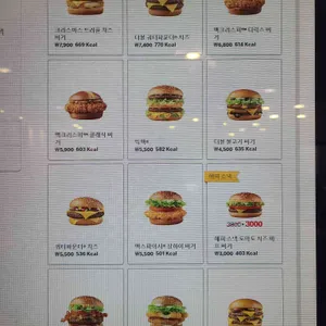 맥도날드 리뷰 사진