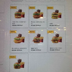 맥도날드 리뷰 사진