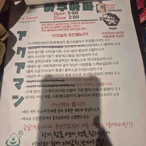 아쿠아마 리뷰 사진