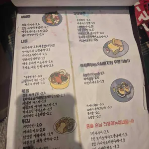 아쿠아마 리뷰 사진