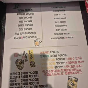 아쿠아마 리뷰 사진