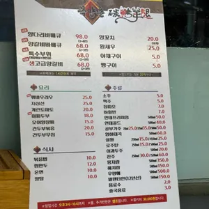 목양촌몽골양다리바베큐 리뷰 사진