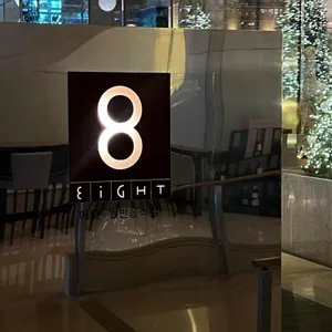 레스토랑8 리뷰 사진