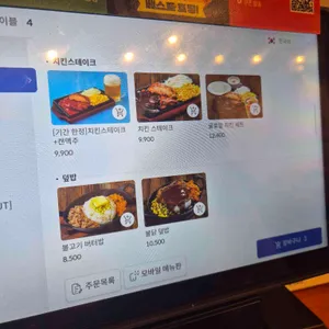 헤비스테이크 리뷰 사진