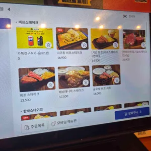 헤비스테이크 리뷰 사진