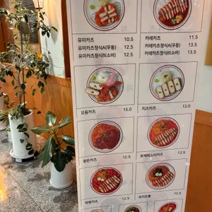 유미카츠 리뷰 사진