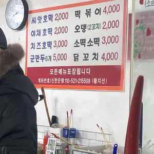 세자매호떡 리뷰 사진