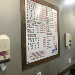 진곱창 리뷰 사진