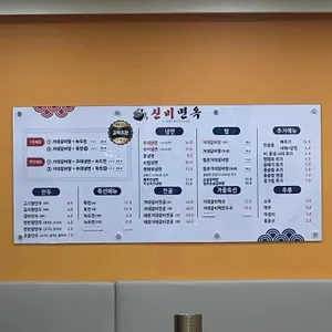 신비면옥 리뷰 사진