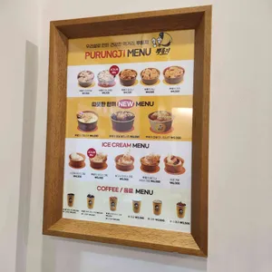 뿌룽지 리뷰 사진