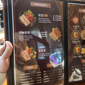 더맛있는족발보쌈 리뷰 사진