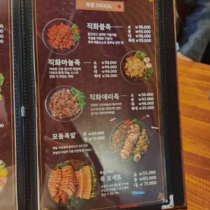 더맛있는족발보쌈 리뷰 사진