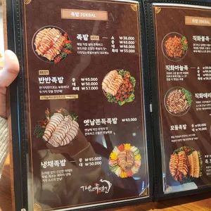 더맛있는족발보쌈 리뷰 사진