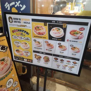 멘지 리뷰 사진