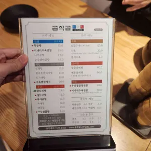 곰작골 나주곰탕 리뷰 사진