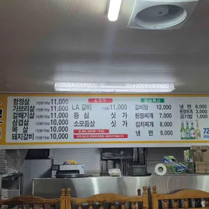 목정갈비 리뷰 사진