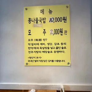 비사벌 전주 콩나물국밥 리뷰 사진