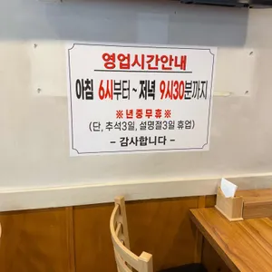 비사벌 전주 콩나물국밥 리뷰 사진