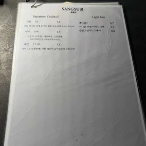 상수시 리뷰 사진