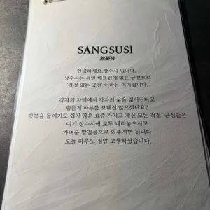 상수시 리뷰 사진