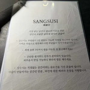상수시 리뷰 사진