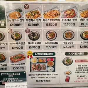 중화카츠 리뷰 사진