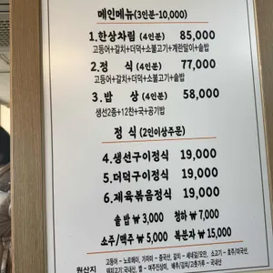 소나무골가든 리뷰 사진
