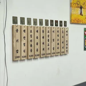 금보식당 리뷰 사진