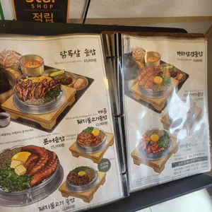 솥내음 리뷰 사진