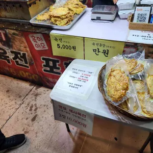 포항육전 리뷰 사진