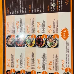 김종용누룽지통닭 리뷰 사진