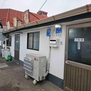 진국집 리뷰 사진