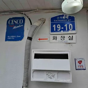 진국집 리뷰 사진