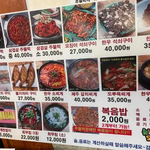 고바우식당 리뷰 사진