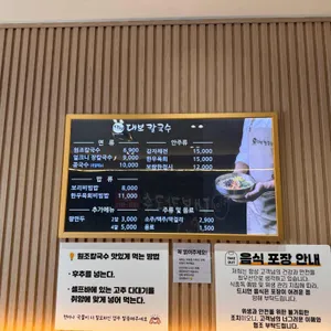 달인대보칼국수 리뷰 사진