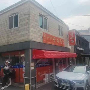 산마루 리뷰 사진