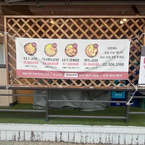 나주향 나주곰탕 리뷰 사진