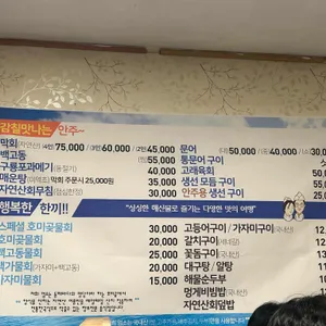 호미곶막회물회 리뷰 사진