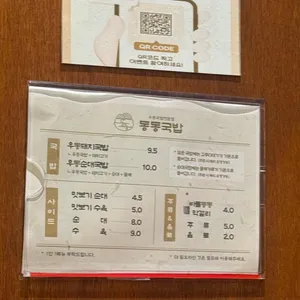 동동국밥 리뷰 사진