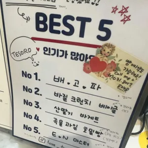 데조로의집 리뷰 사진