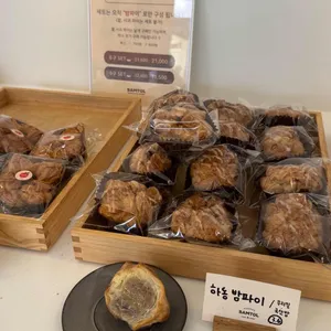 밤톨 리뷰 사진