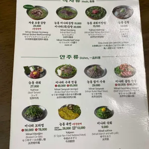 능동미나리 리뷰 사진