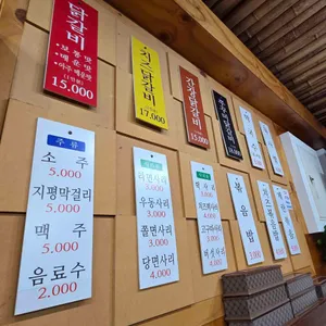 매운꼬꼬춘천닭갈비 리뷰 사진