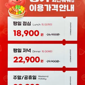 용가회전훠궈 리뷰 사진