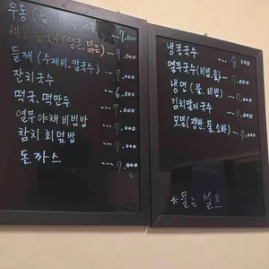 미우동 리뷰 사진