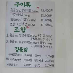 솔송이구이 리뷰 사진